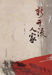 诸天神魔论