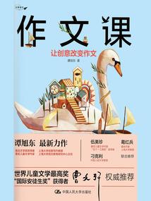 肥女蛐蛐的情缘