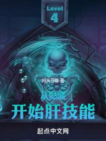 总有妖怪想吃我