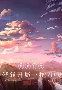 攻略匪王
