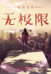 复仇之梦魇无休