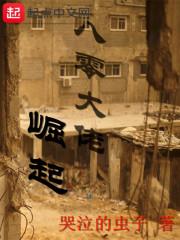 樱林不晚