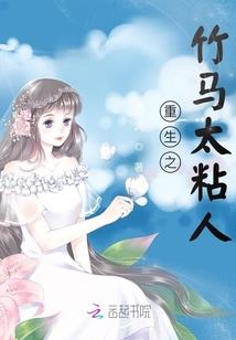 异世女娲后人