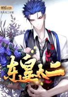 锁定目标：太子妃别不爱