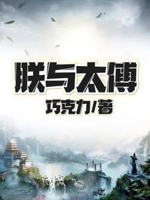 傅少你老婆又预知了