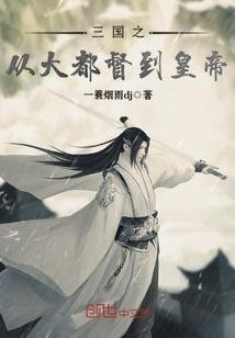 程序员穿越修仙