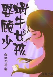 九梭九瞳