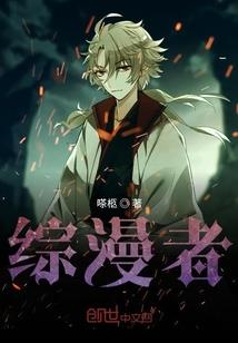 英雄联盟之峡谷大魔王