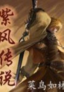 守护者之陨