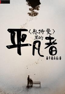 妃本凶悍：逆天少小姐