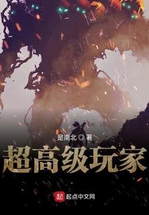 异世绝爱