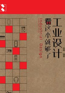 打工之战