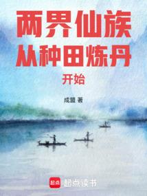 仙道长青，我熟练度成仙