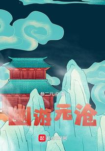 心亡者的笔录