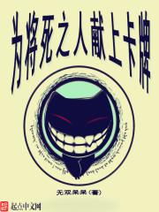 诸天万界修道人