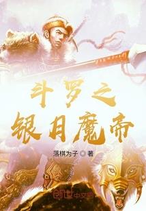 了不起的魔法师