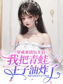 请王爷成亲吧