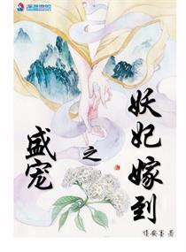 红颜殇凤倾世