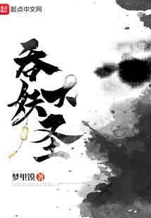 下界为人