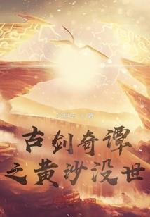 逆帝踏世