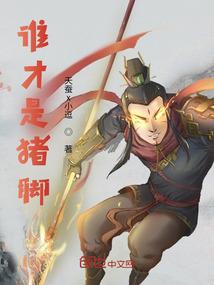 谁以浅笑淡了流年