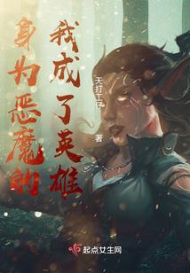 神魔动
