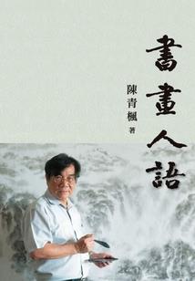 柔情似水，佳期如梦