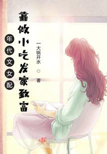 拯救炮灰废材
