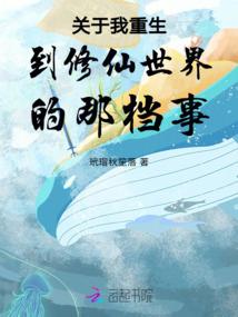 魔界之痴！凄三界
