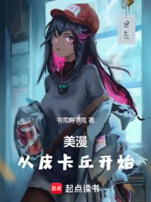 我与国宝同居的日子