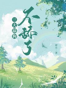 守塔王