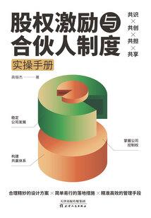 星冠六国