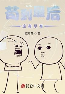 始灵演话之人途