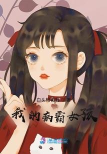 倾城绝恋：我会一直陪你