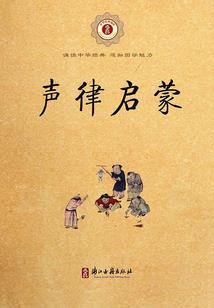 凤独求凰