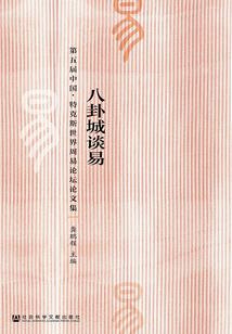 盖世小人物