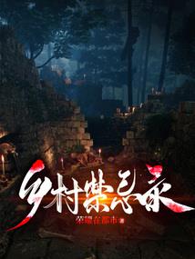 我在异界当独立记者