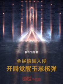 传奇炎者