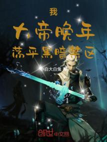 石生传奇