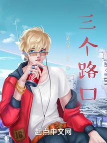 千世奇缘之情迷今生