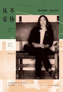 大奇妙