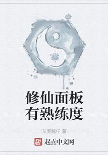 异界之养儿不易