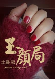 乌克托军营内乱