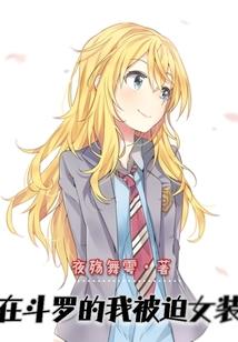 红妍（完结）