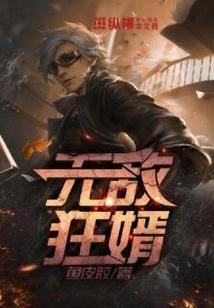 逆乱仙穹