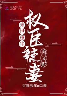 小仙女和腹黑天使