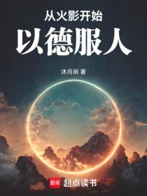暗月之间