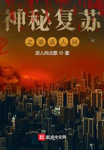 幽冥王传说