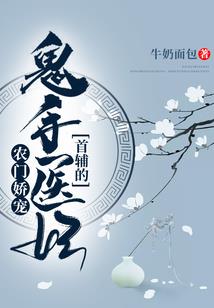 都市最强猎妖者