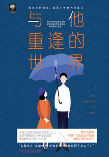 曾惜彼时